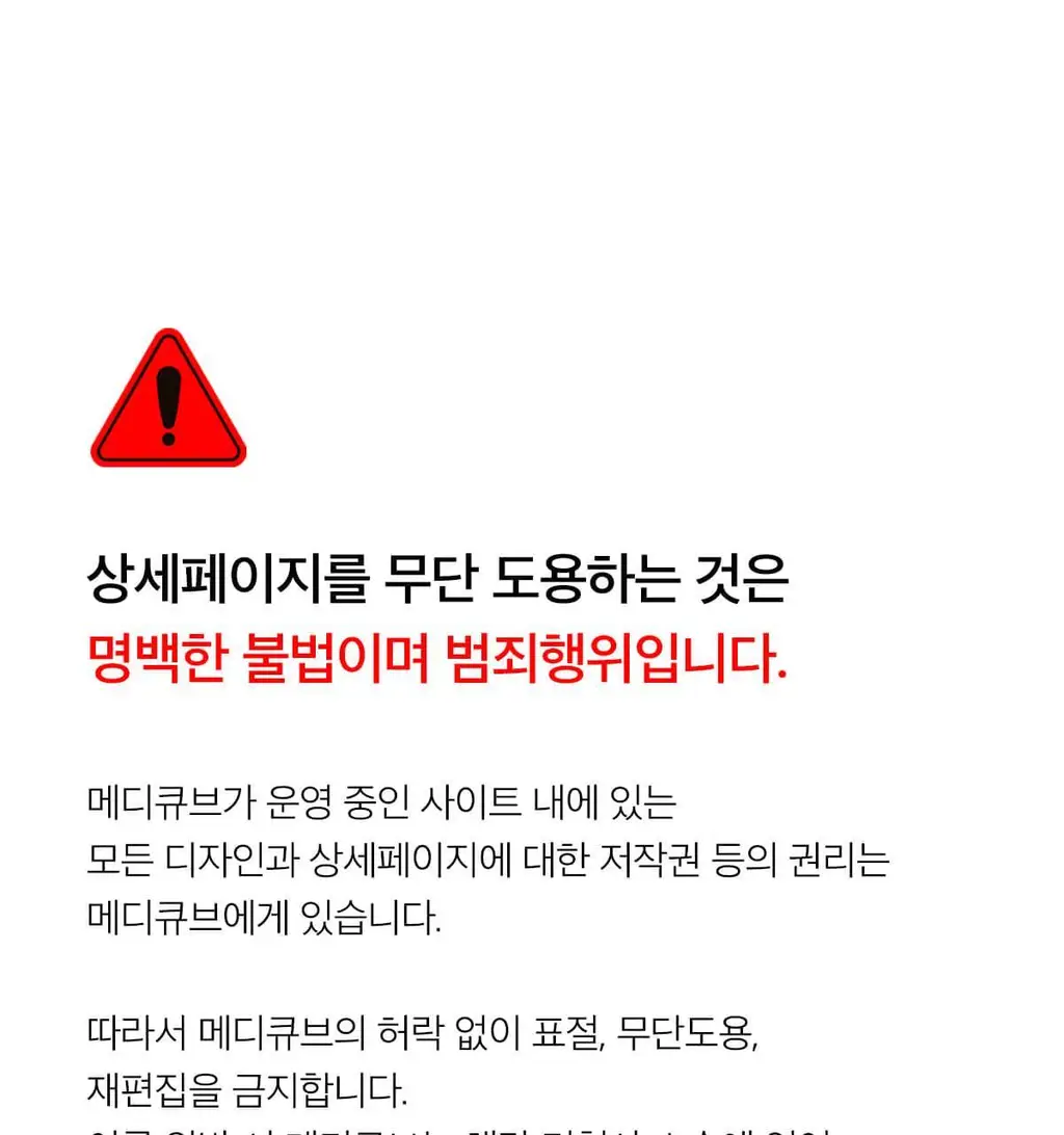 [화잘먹수분크림] 메디큐브 PDRN 핑크 히알루로닉 수분 크림 50ml 상세페이지 17